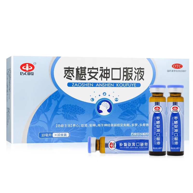以岭 枣椹安神口服液 10ml*10支 养心益肾安神神经衰弱失眠多梦头晕 1