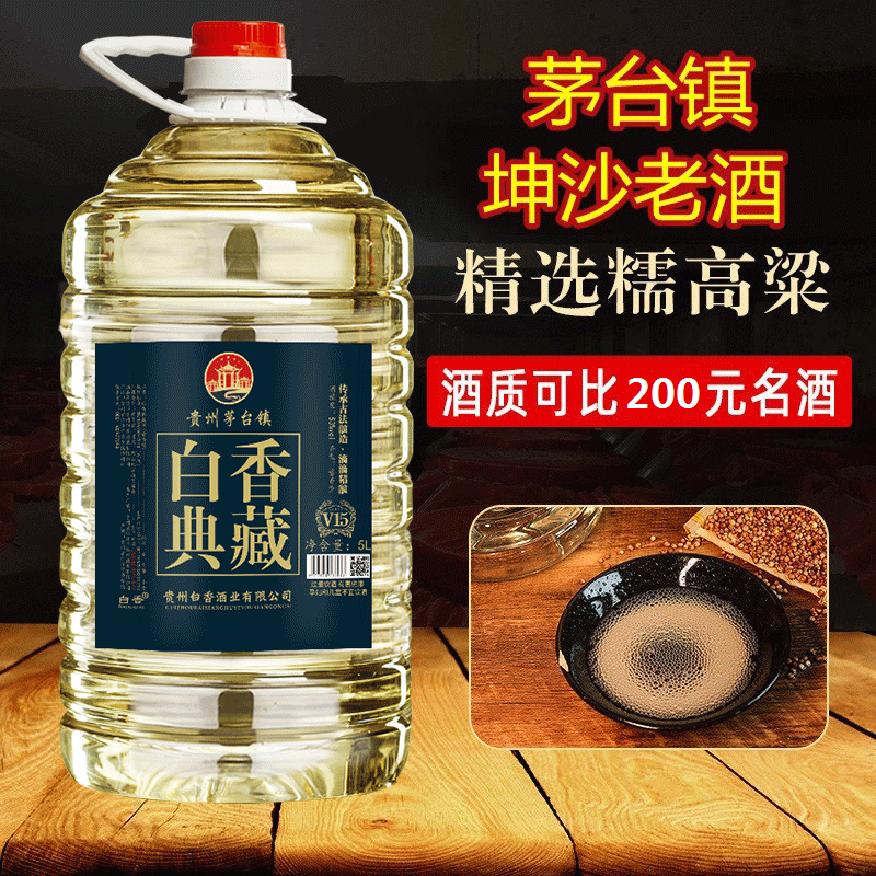 BAIXIANG茅台镇酱香型白酒纯粮食桶装散装白酒53度坤沙高粱散酒白香典藏 53%vol 5L 1桶