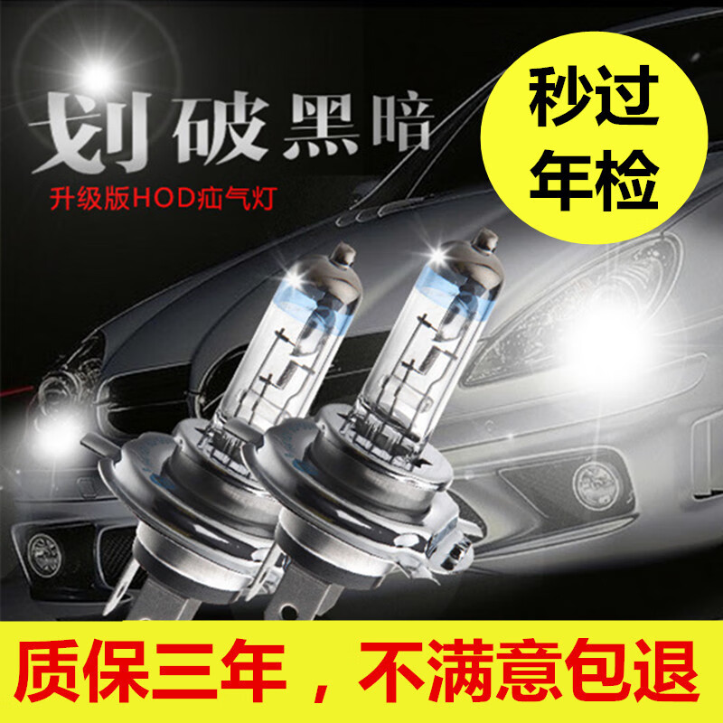 桐汝壁09 10 11 12 13 14 15年款福瑞迪改裝前大燈遠(yuǎn)近光燈泡鹵素?zé)?55W鉑金太陽(yáng)光4300K單只裝 9005