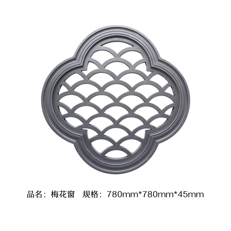 顾致镂空梅花砖雕中式庭院围墙花窗园林四合院别墅挂件镂空砖雕窗 八