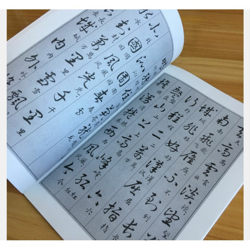 毛主席诗词三十七首草书毛笔字帖碑帖毛泽东