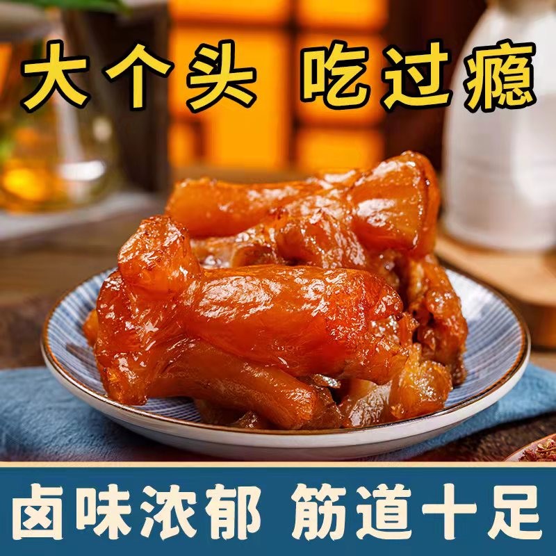 扎木图内蒙古特产水晶牛筋牛蹄筋独立小包装开袋即食胶原蛋白休闲零食