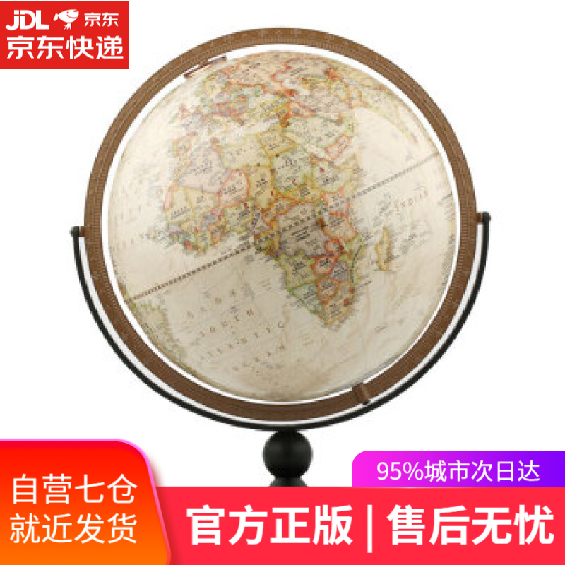 【新华书店】博目 30cm中英文政区复古立体地球仪 办公用品 创意礼品 办公书房装饰摆件 北京博目地图制品有限公