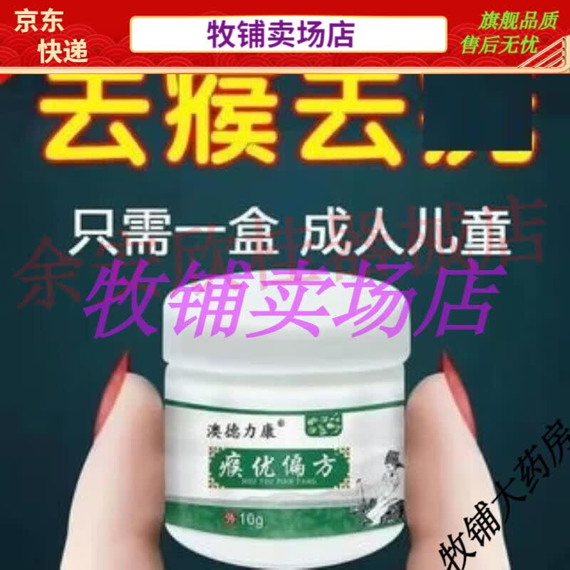 澳德力康新款克疣液丝状疣立净脖子颈部头部瘊子痦子去除克尤液猴子小
