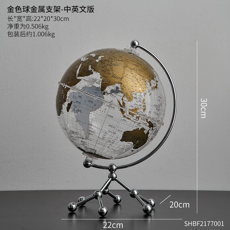透明地球仪创意摆件轻奢高档办公室桌面水晶球酒柜电视柜装饰品大 20cm金色球金属支架