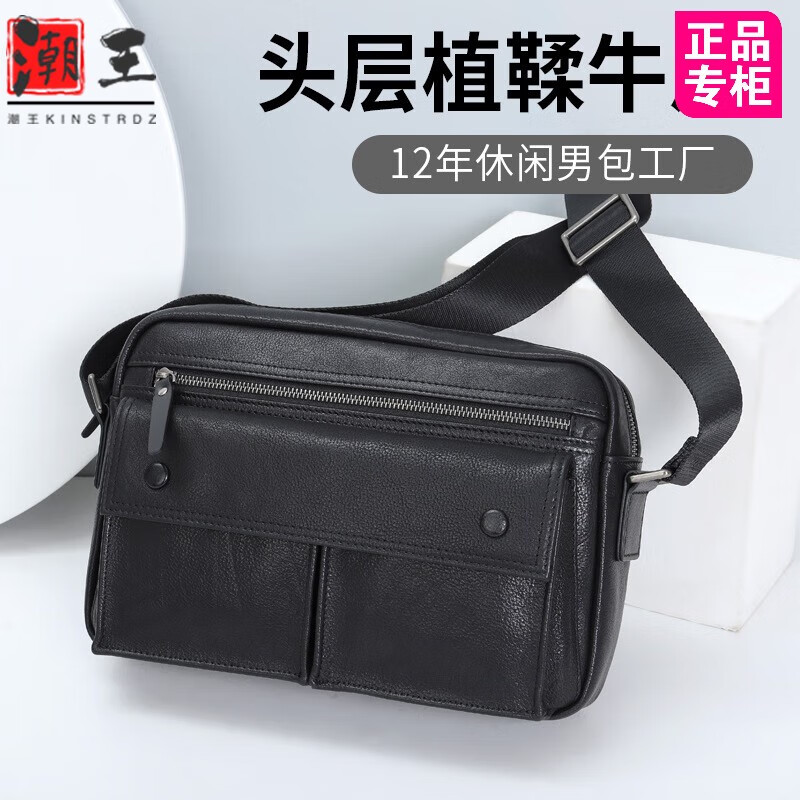 潮王(kinstrdz)品牌 定制男士斜挎包真皮潮男小众邮差包休闲复古植鞣