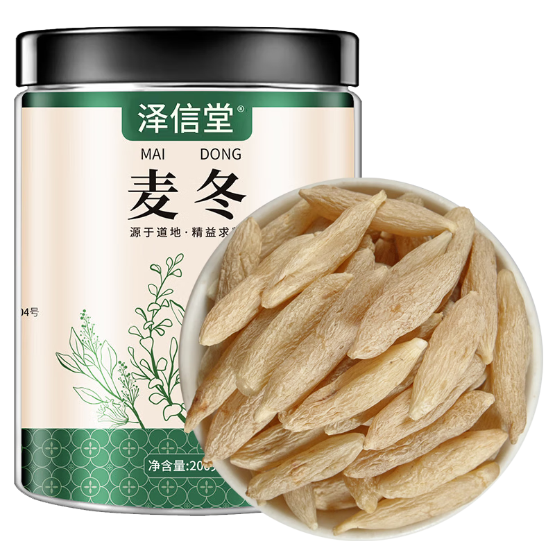 澤信堂 麥冬200g 四川綿陽麥冬飽滿大粒麥冬不硫熏麥門冬養(yǎng)生茶禮物禮品