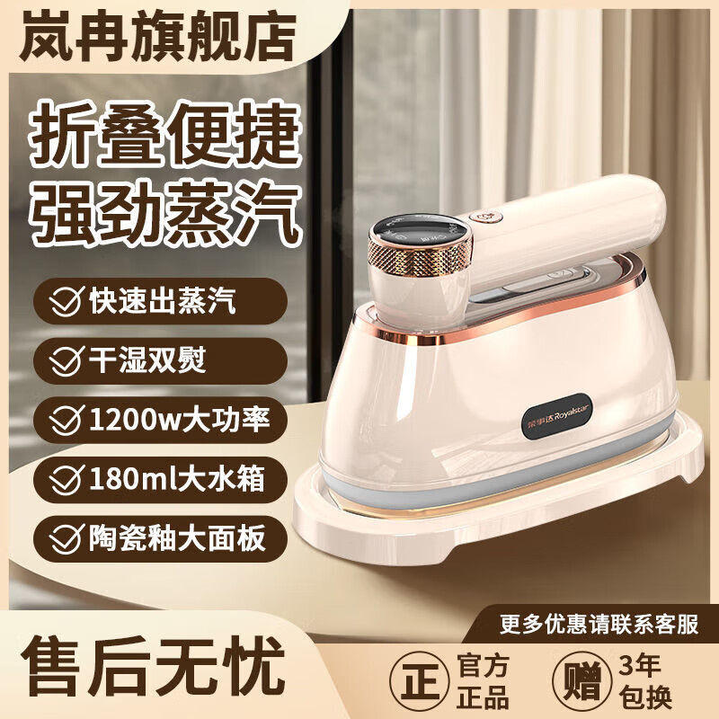 哲初无线电熨斗充电手持挂烫机大蒸汽熨烫机干湿双熨便携式家用神器