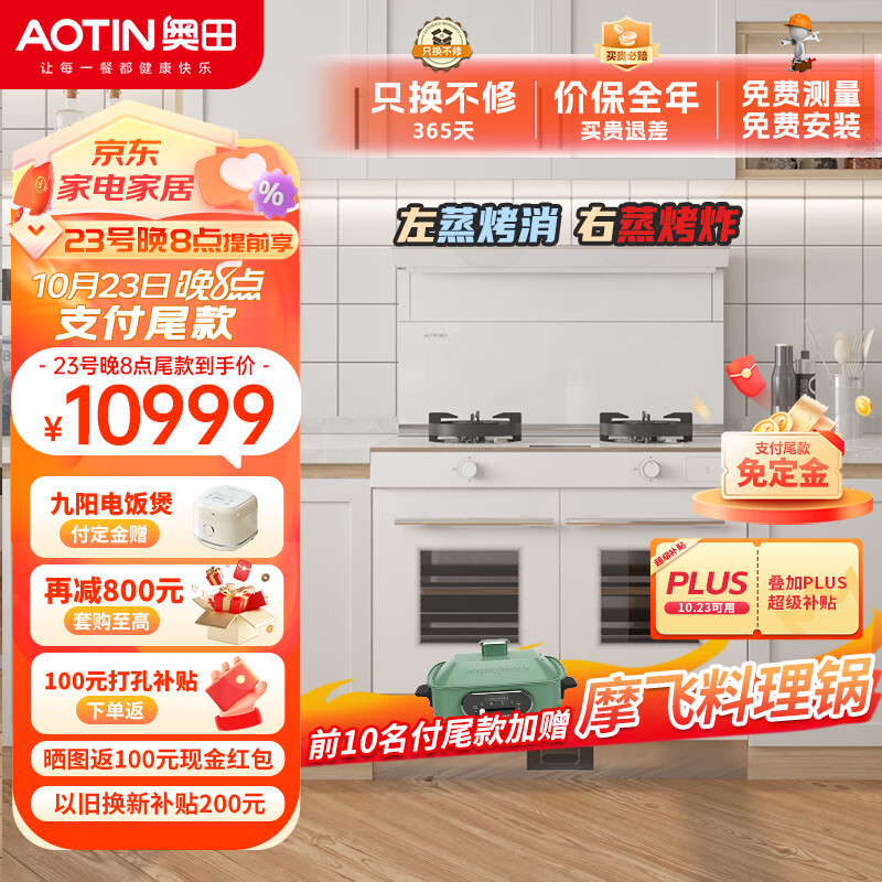集成烹饪X历史价格和最高价|集成烹饪X价格比较
