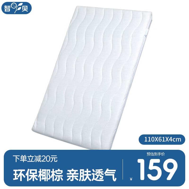智贝婴儿椰棕床垫新生儿床垫宝宝睡觉垫儿童拼接床棕垫 110X61X4使用感如何?