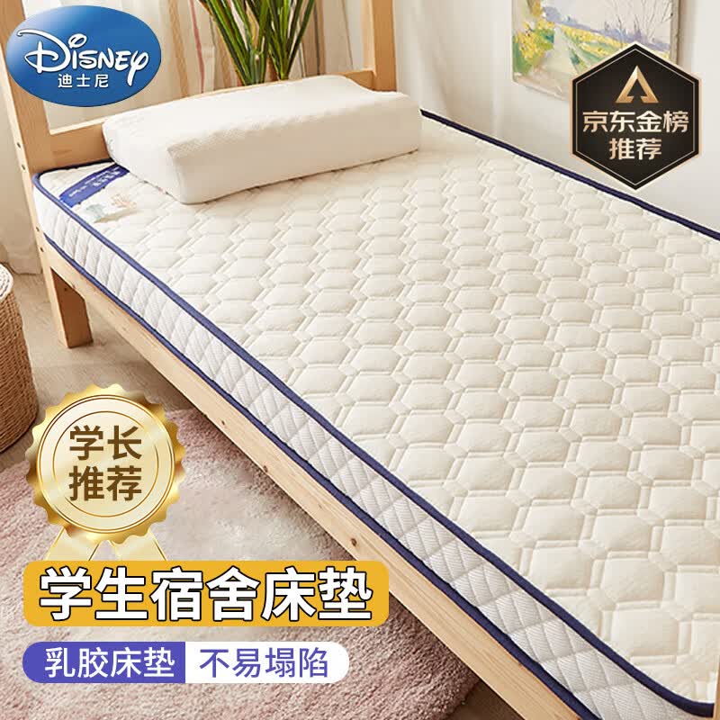 迪士尼（Disney ）A类泰国乳胶床垫夏季床褥子加厚学生床垫宿舍单人90x190米上下铺榻榻米垫子可折叠软垫被0.9米床 贵族白使用感如何?