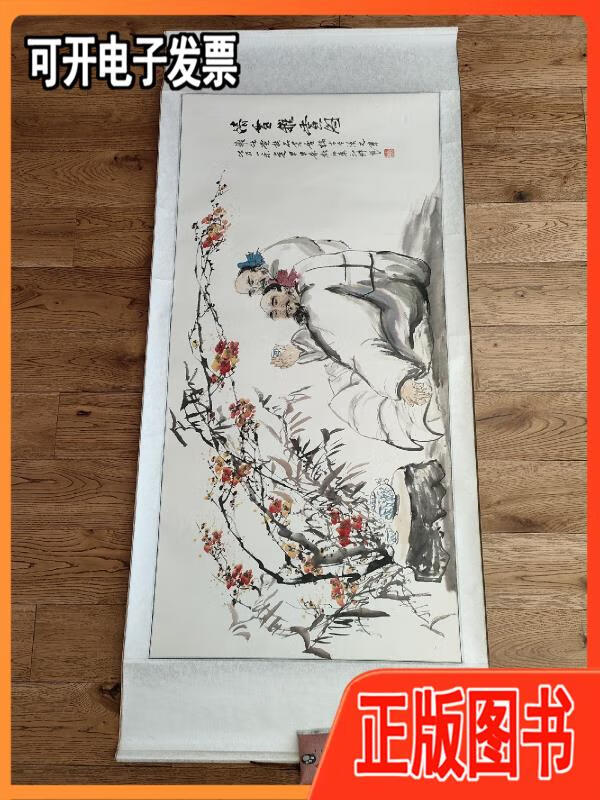 【二手】秦敬斌:男,广西人,自幼酷爱古代人物画,受著名画家梁文敏