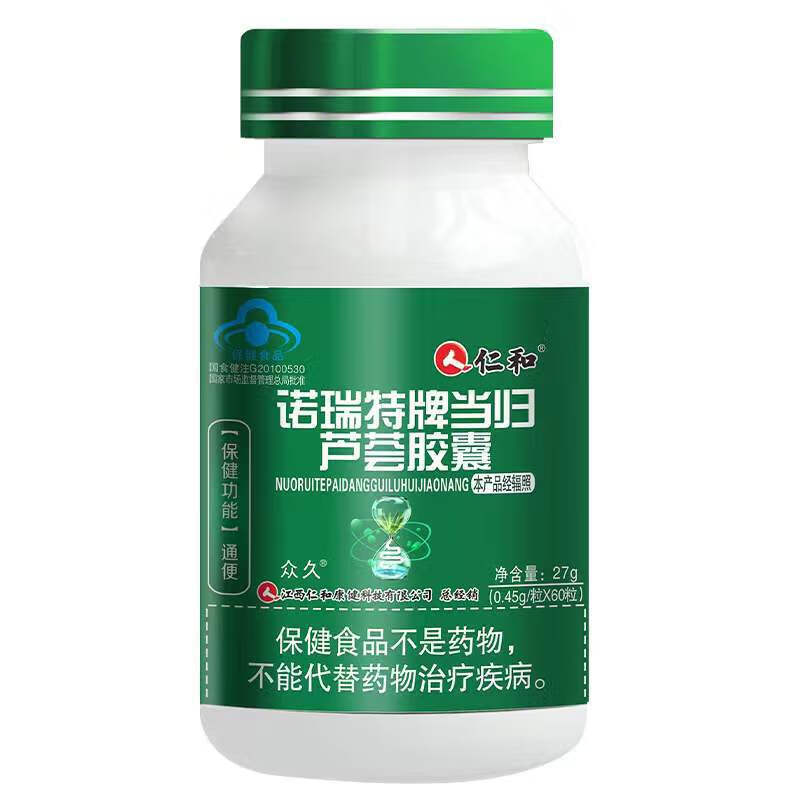 仁和胶囊 诺瑞特牌当归芦荟胶囊27g 1盒