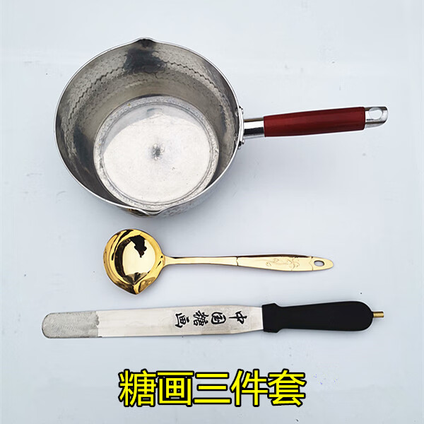 糖画专用炉工具 工具全套 工具 摆摊锅勺子不粘板 糖画三件套(电磁炉