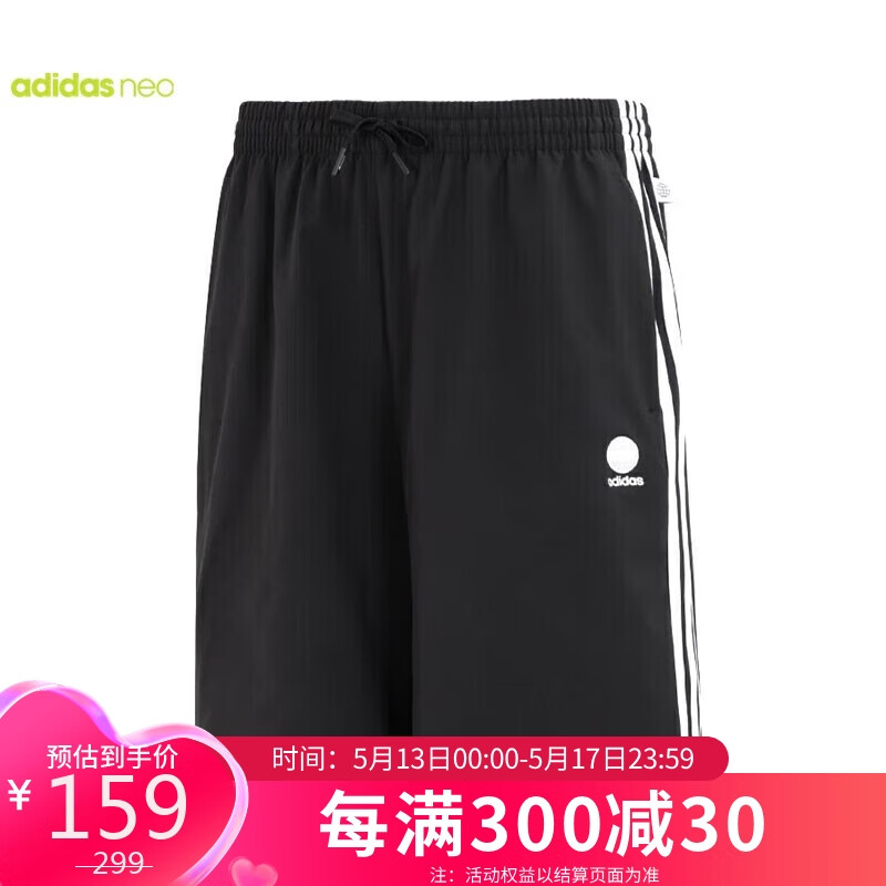 阿迪达斯 （adidas）男裤子夏季运动裤跑步健身舒适透气休闲梭织短裤IB7683
