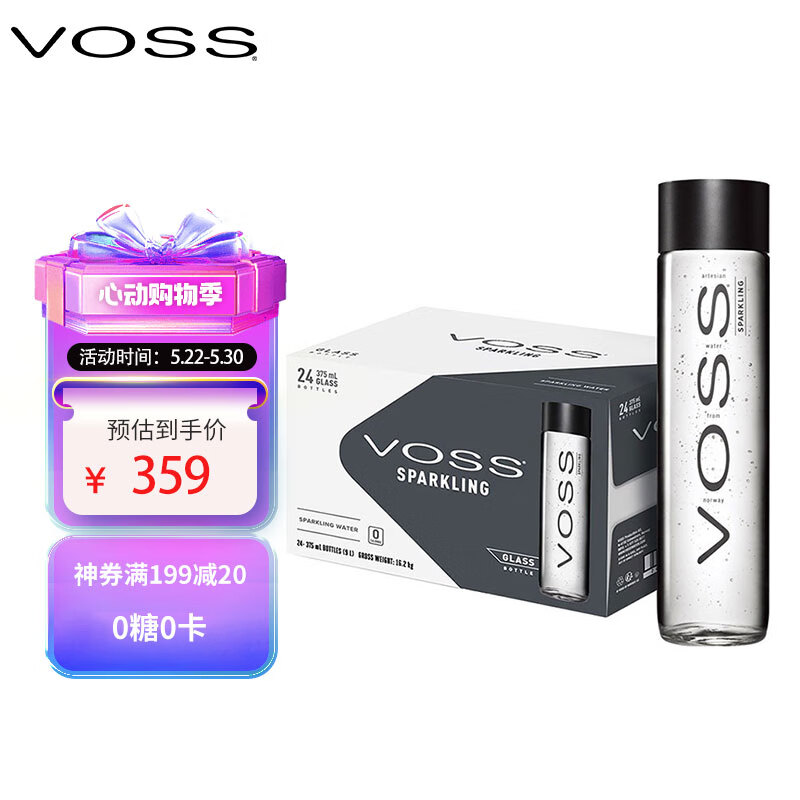 芙丝(voss)挪威原装进口苏打水气泡水(含气)375ml*24瓶(玻璃瓶)整箱装