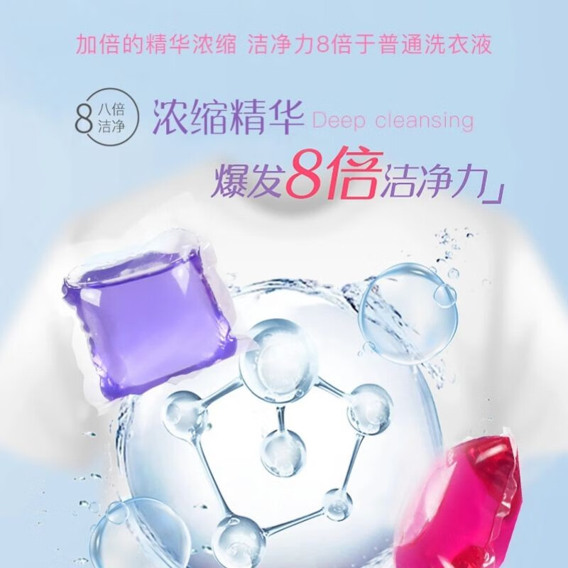 樊辰酵素洗衣凝珠深层去渍低泡易漂洗不含荧光剂柔顺衣物自然留香 洗衣凝珠 60颗 3袋