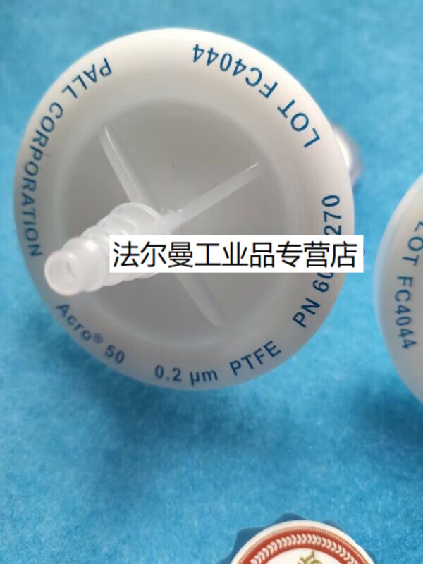 2um除菌通气空气过滤器 4250 4251 4400 pall  4250 50mm 试用装 探索