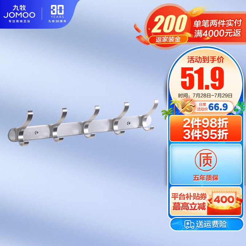 真实分析一下九牧（JOMOO）卫生间挂钩吐槽大实话？使用两星期感受分享