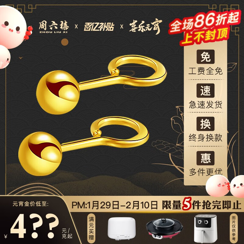 追逐黄金潮流，挥洒优雅魅力！|黄金耳饰历史价格查询软件