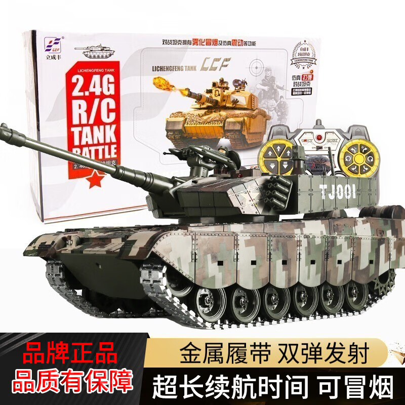 立成丰中国99式超大号遥控坦克车可发弹金属履带式儿童男孩坦克玩具汽车 中国99式主战坦克（金属履带）
