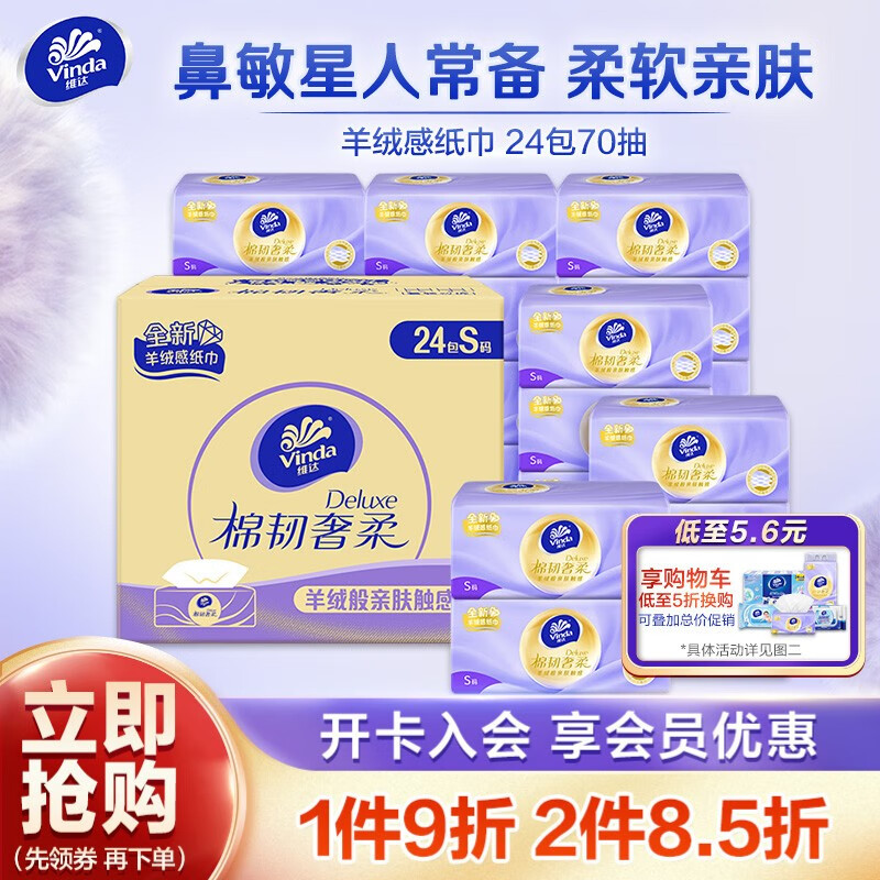 京东母婴玩具 2023-07-25 - 第16张  | 最新购物优惠券