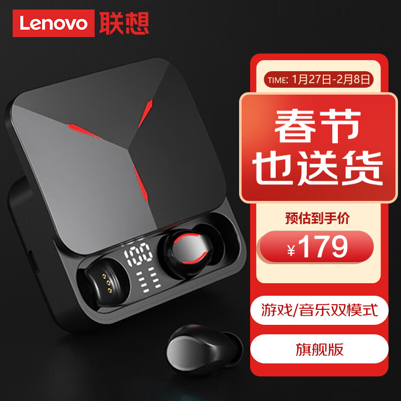 联想TG01蓝牙耳机真无线双耳运动超长续航待机游戏入耳式隐形降噪跑步开车适用于华为小米苹果安卓  黑红色
