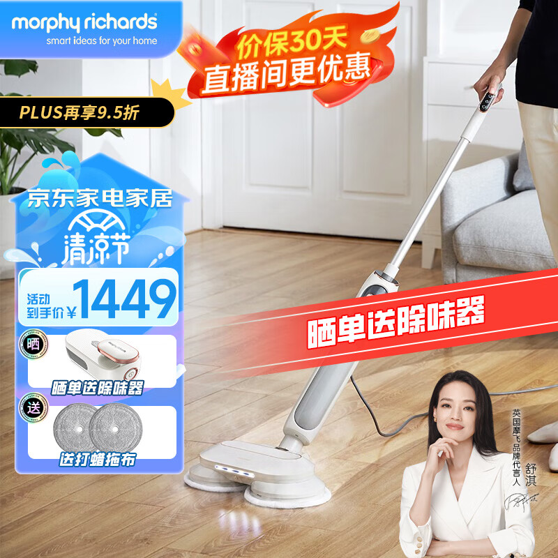 摩飞电器电动蒸汽拖把 家用高温蒸汽清洁机 自动擦地拖地神器免手洗清洗机 干湿两用吸尘伴侣 MR3200 小米白