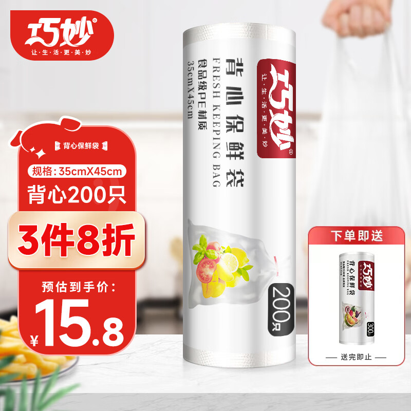一次性清洁用品的销售趋势和巧妙品牌推荐|看一次性清洁用品价格涨跌软件