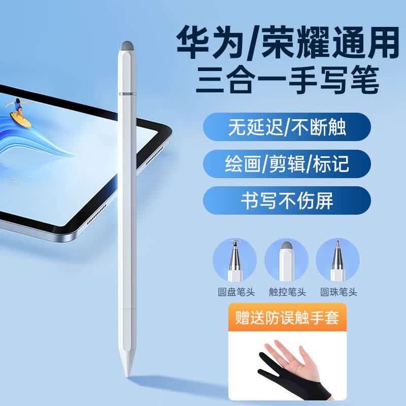WITGOER二代/三代适用于华为手写笔平板matepad11/pro/air/荣耀8/m6安卓手机pencil触屏笔ipad触控电容笔通用高性价比高么？
