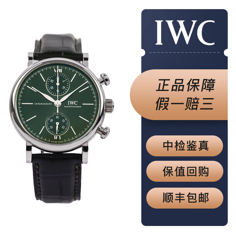 【二手99新】【未使用】万国铂涛菲诺系列iw391405 男士自动机械腕表