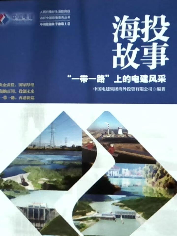 海投故事