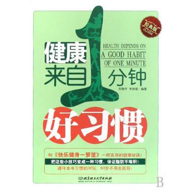 龙鱼饲养手册 王婷 编【书】 pdf格式下载