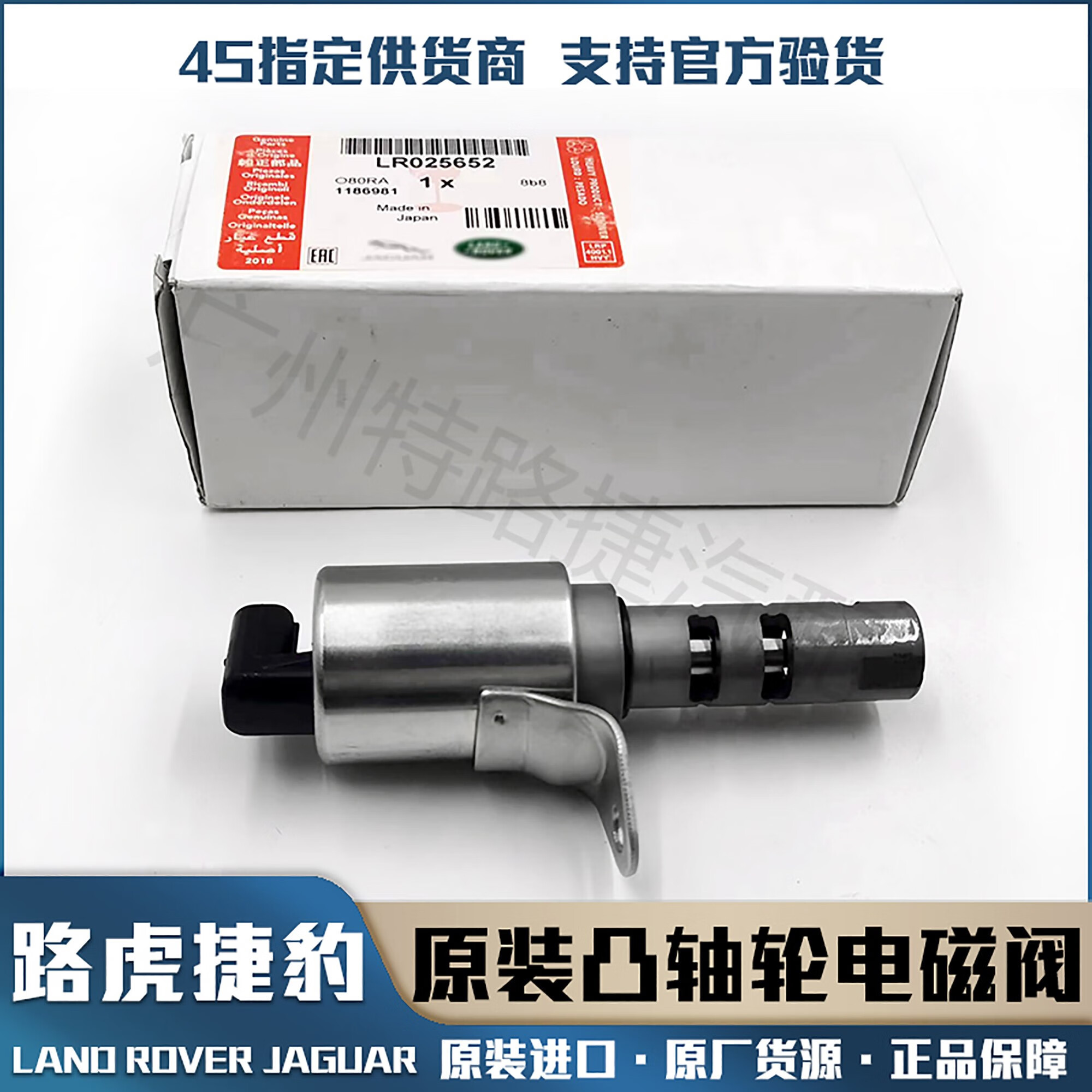 雅迎适用于路虎极光神行者发现神行凸轮轴电磁阀xj捷豹xf发动机进排气