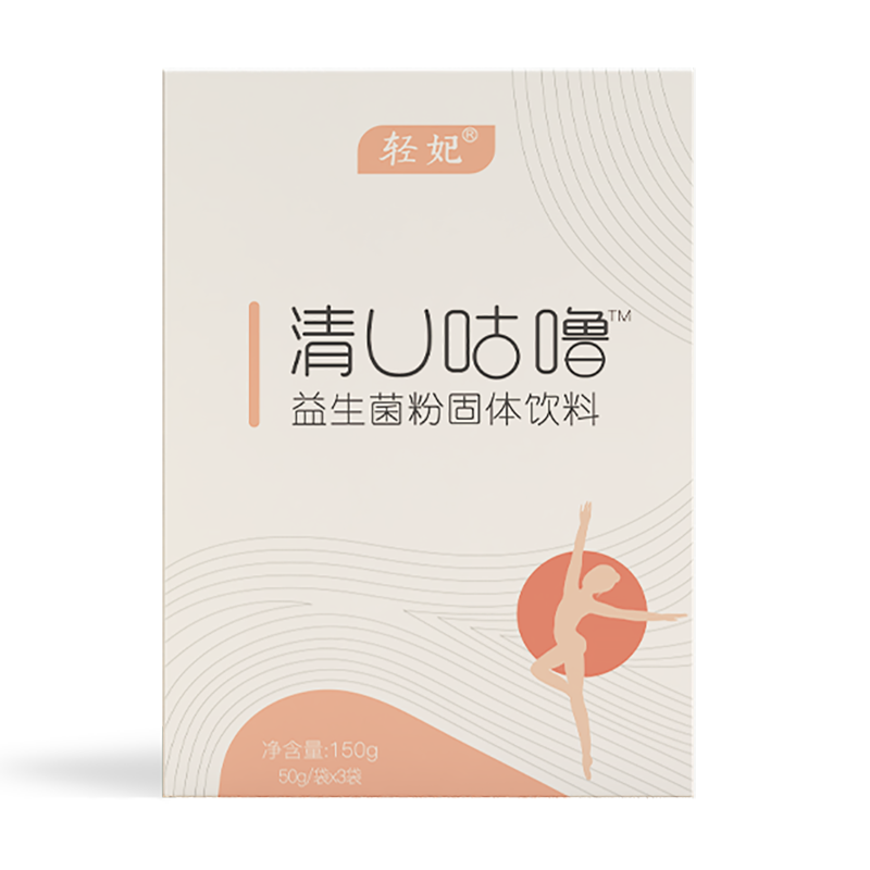 如何保护肠道健康?浅谈轻妃清U咕噜肠道养护套装