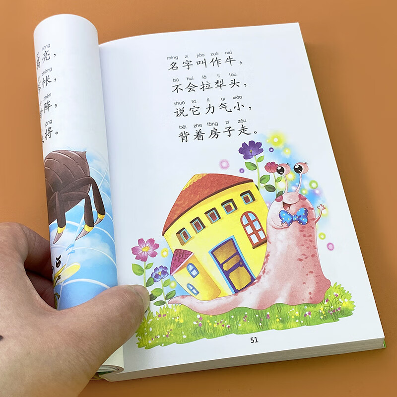 4-6-8岁儿童简单谜语绘本图画书幼儿园早教字谜谜语三百则智力开发书