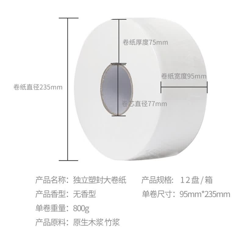 瑞沃（SVAVO）大卷纸 厕所卫生纸 无芯卷筒手纸 商用三层加厚800克大盘纸 3层 800g/卷*12卷 V-SD800C VSD800C