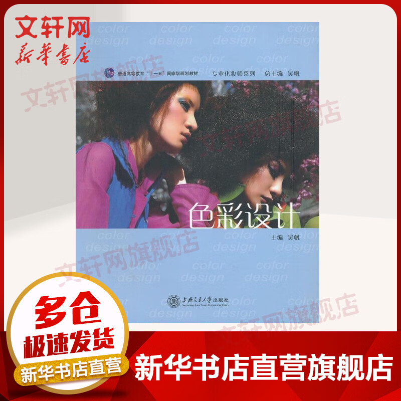 色彩设计