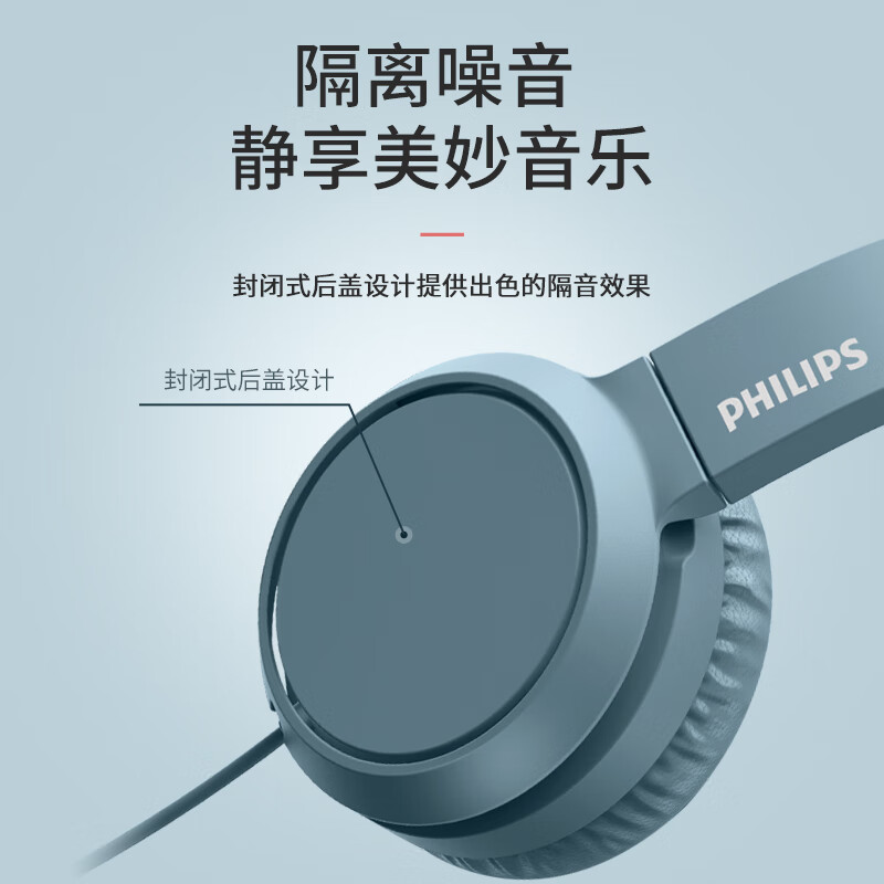 飞利浦（PHILIPS）头戴式耳机有线耳机电脑耳麦带麦克游戏耳机办公教育网课学习3.5mm音频接口TAH4105红