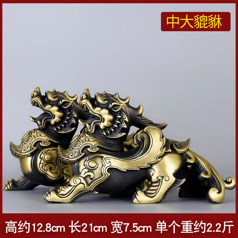 默奢 纯铜貔貅摆件 家居装饰品 客厅办公室开业礼品 中大全铜貔貅(一