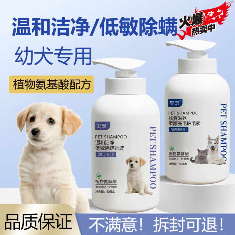玺宠狗狗沐浴露抑菌除螨杀菌除臭持久留香强效去污美毛护毛柔顺蓬松 博美专用沐浴露+护毛素