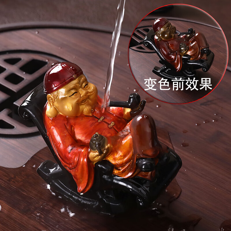 映妤创意地主老财变色茶宠摆件摇椅财主茶玩茶台盘茶具配件茶桌装饰品
