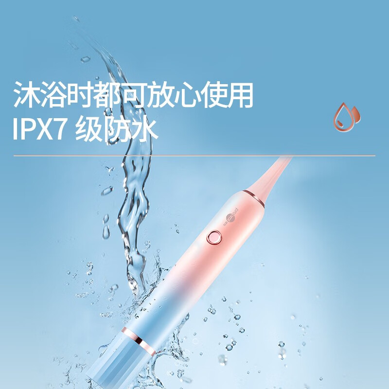 博皓(prooral)声波电动牙刷护龈压感提醒 自动牙刷成人充电式 情侣款 生日礼物T33 白色