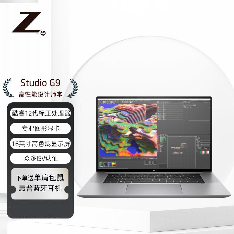 工作站设计cad渲染三维工作站  i7-12700h rtx a1000 4g独显 32g内存