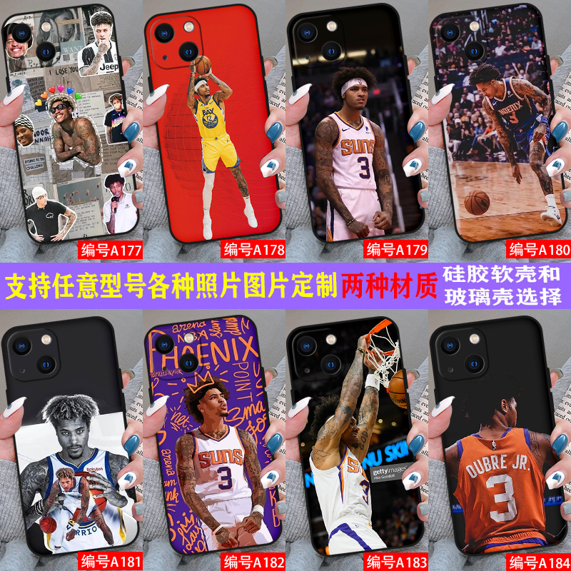 WENYAFF荣耀400 300 100/80GT荣耀90 60荣耀50/se/20荣耀play7T/play6Pro玻璃手机壳Pura70/Pro磨砂保护套 小凯利乌布雷 nba篮球 磨砂硅胶软壳防摔-下单留言型号和图案编号或发给客服