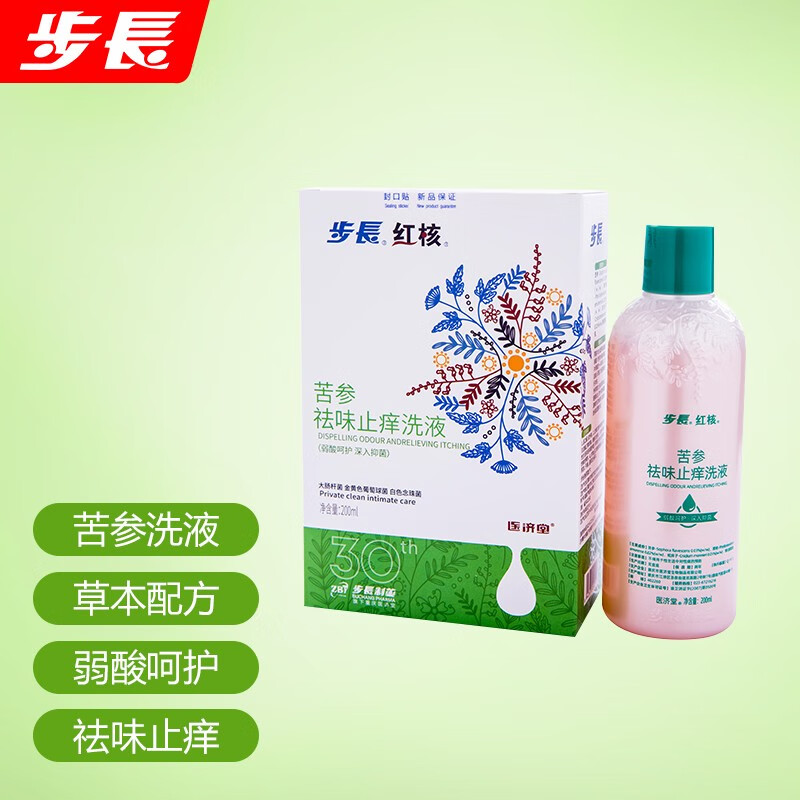 步长红核苦参洗液私处护理复方黄柏止湿痒清洗清洁弱酸妇科洗护液外阴