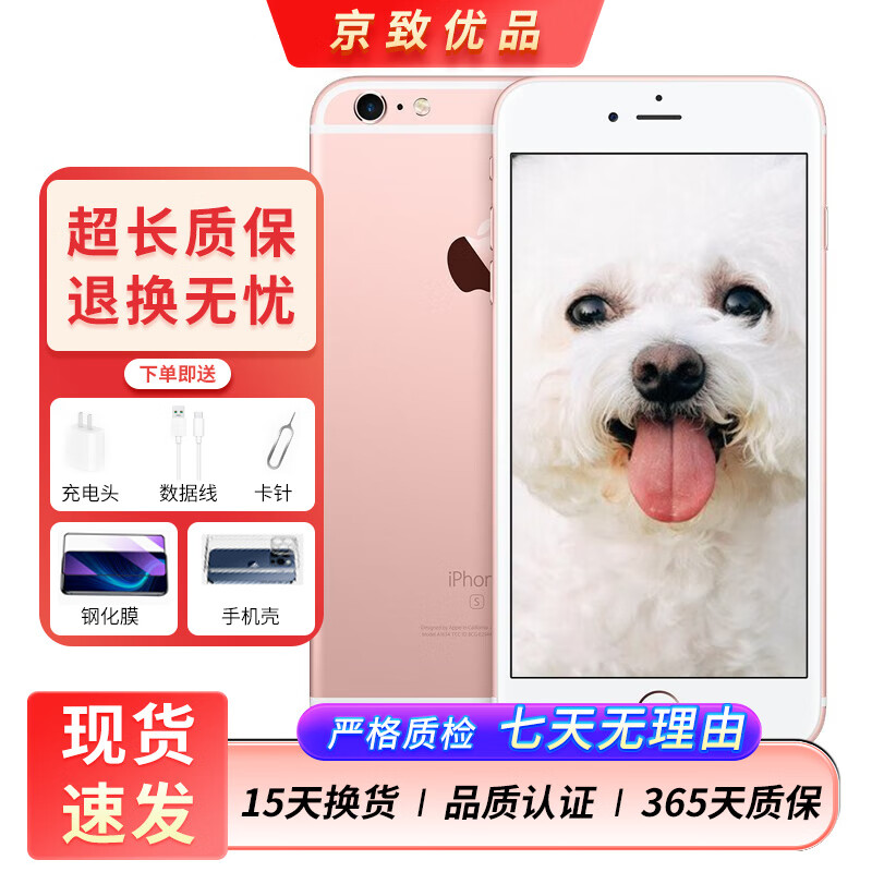 apple iphone 6s plus 苹果6splus二手手机  全网通 玫瑰金 64g【100%