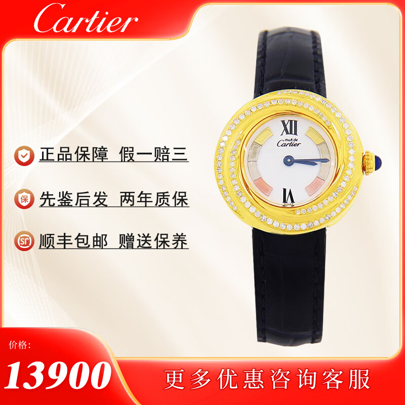 【二手95新】卡地亚女表cartier小旋风银包金镶钻石英机芯手表二手