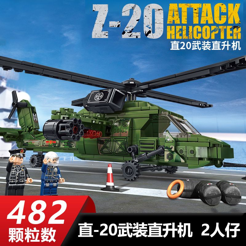 直-20武装直升机 长31cm