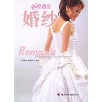 婚纱：新娘物语